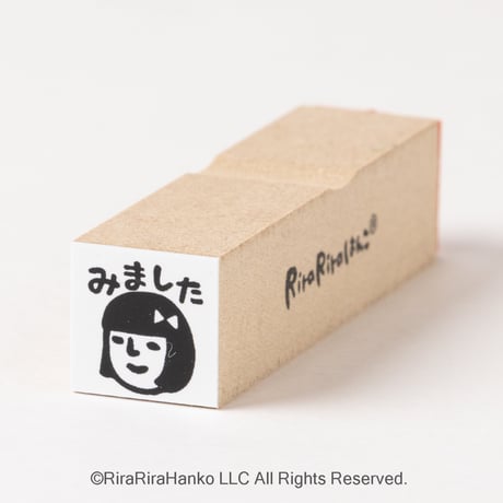 【みよこちゃんのみました15mm角】便利はんこ15x15mm_R544