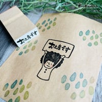 【お土産です（横書き）】文字はんこ12x28mm_R517_o