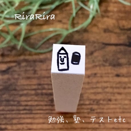 【勉強・塾・テスト】絵文字はんこ