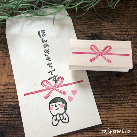 【熨斗(のし)リボン】デザインはんこ26x55mm_R236