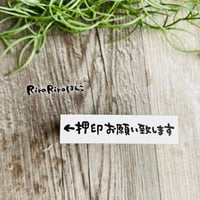 【←押印お願い致します(横書き)】文字はんこ12x50mm_R479_o