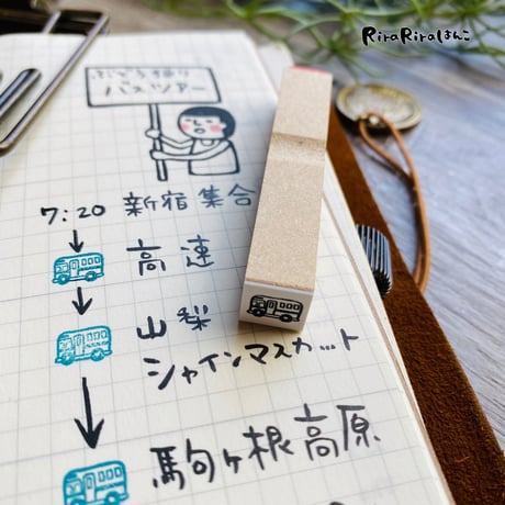 【バス】絵文字はんこ