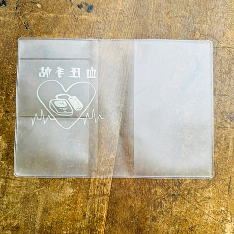 【血圧手帳（カバー別売り）】ノート