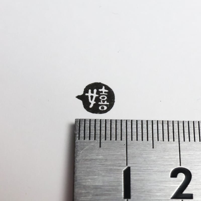 嬉】ラバースタンプ | RiraRiraはんこストア