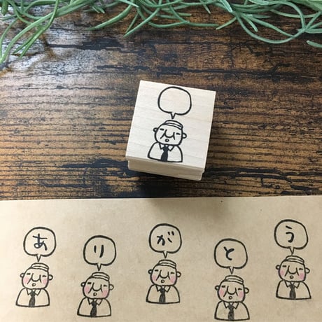【岩井係長のふきだし】便利はんこ26x30mm_R087