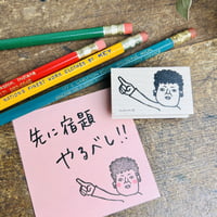 【関さんのズバッと指さし】デザインはんこ30x48mm_R688