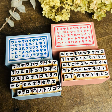 【小文字＊Rira文字ひらがな【つ、や、ゆ、よ】4本セット】はんこセット_SHG_H01-K