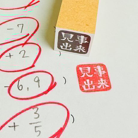 CATEGORY お仕事 | RiraRiraはんこストア