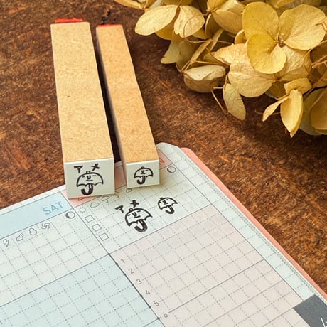 【お天気シリーズ】絵文字はんこ