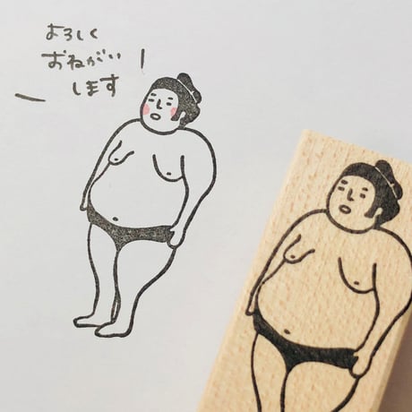 【おすもうさんの直立】デザインはんこ26x55mm_R035