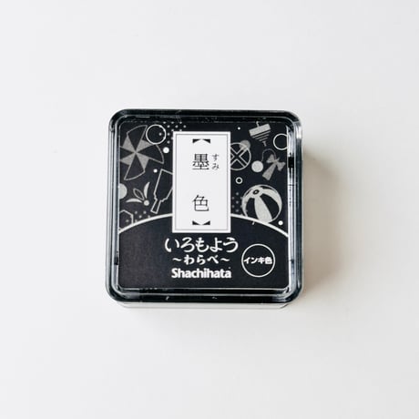 わらべ【墨色】シャチハタいろもよう＊インクパッド紙用＊HAC-S1-K