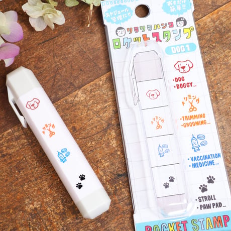 わんこのスケジュール管理に！リラリラハンコのロケットスタンプ【DOG1】＊RK_D01