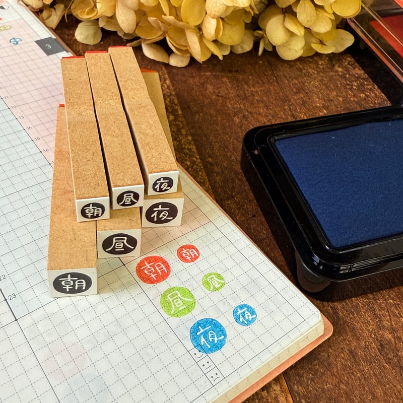 朝昼夜シリーズ】ラバースタンプ | RiraRiraはんこストア