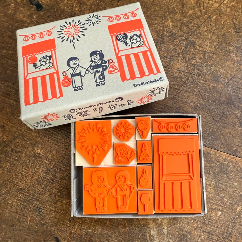 収納箱付】夏祭りはんこセット＊ラバースタンプ＊RS053_y | RiraRira