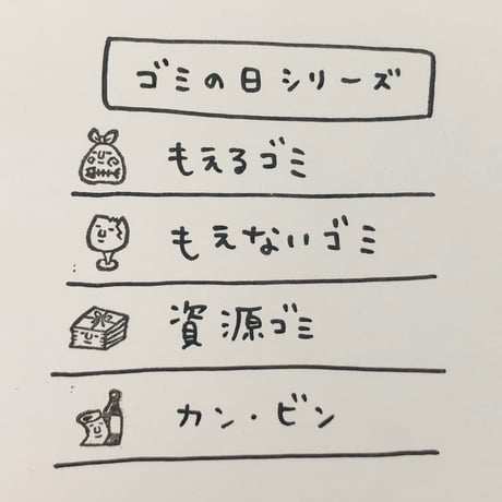 【もえるゴミ10mm角】絵文字はんこ10x10mm_R314