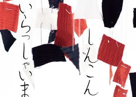 フォント：平仮名書体「みずくさ」