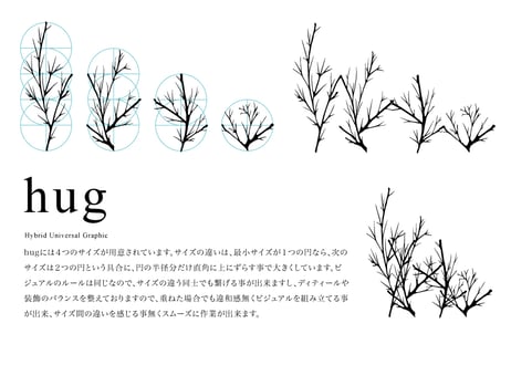 装飾活字：hug