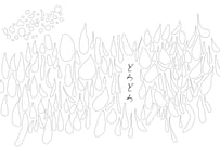 装飾活字：どろどろ