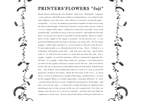 装飾活字：PRINTERS’FLOWERS “fuji”