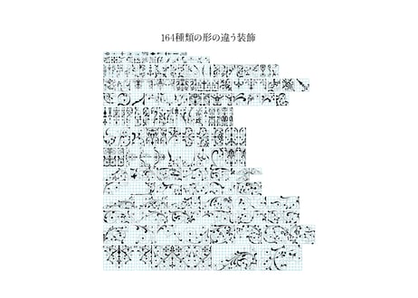 装飾活字：PRINTERS FLOWERS OLD TYPE 003