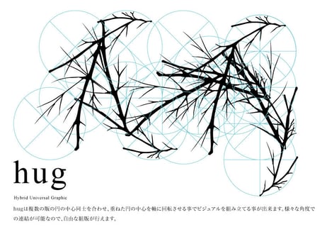 装飾活字：hug
