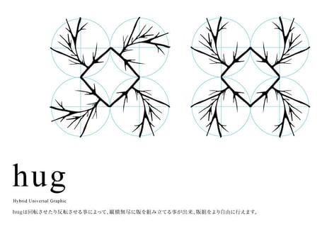装飾活字：hug