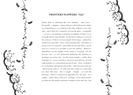 装飾活字：PRINTERS’FLOWERS “fuji”