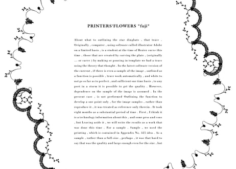 装飾活字：PRINTERS’FLOWERS “fuji”