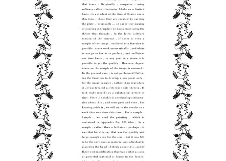 装飾活字：PRINTERS’FLOWERS “fuji”