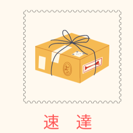 速達 | STORES