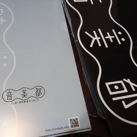 音美都オリジナルクリアファイル2枚セット