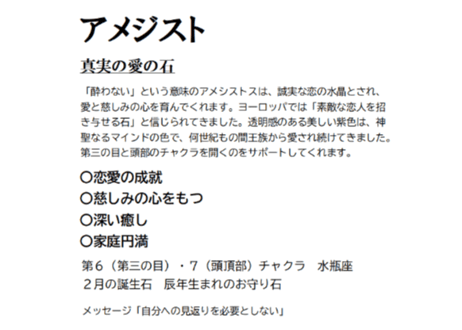 水晶 ムーン ローズクォーツ アメジスト