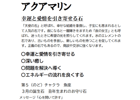 シトリン　アクアマリン