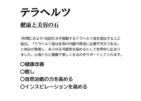 六字真言オニキス テラヘルツ 磁性ヘマタイト ルチルクォーツ マラカイト 翡翠 アメジスト フォスフォデシライト