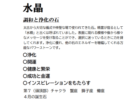 クリスタルパレス