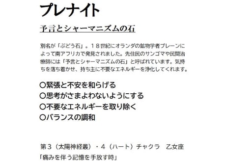 プレナイト・ライスパール ネックレス