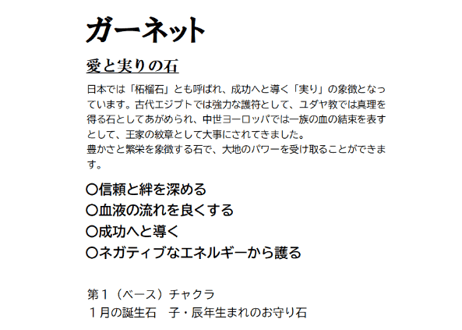ガーネット シトリン ルチル