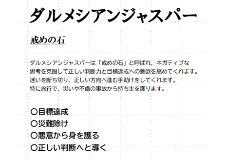 天眼瑪瑙 六字真言オニキス