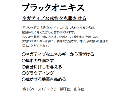 スカルブレス
