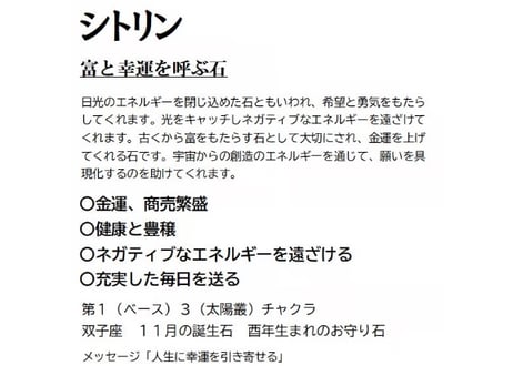 シトリン原石②
