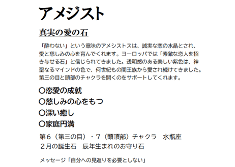 台付き アメジスト
