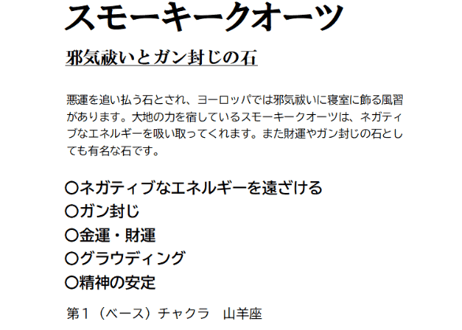 三本脚かえる スモーキークォーツ H