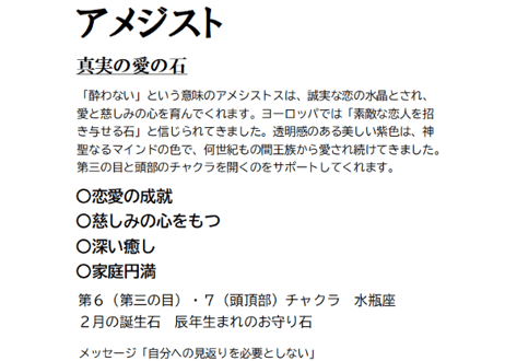 シトリン アメジスト プレジオクレースムーンストーン