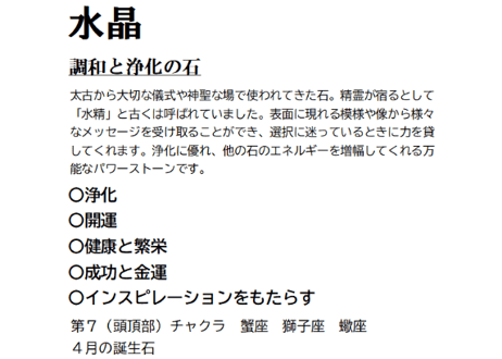 三本脚かえる ガーデンクォーツ　水晶
