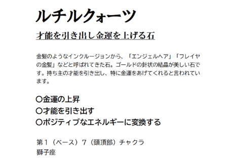 ラベンダーアメジスト ルチル ペリドット