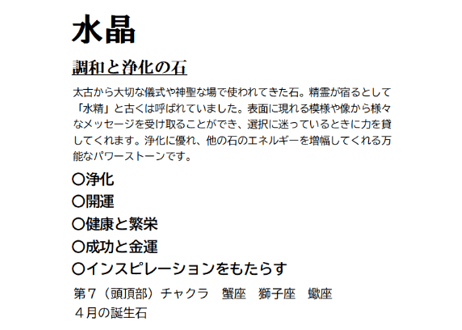 三本脚かえる 水晶A