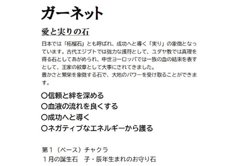 【ラッキープライス】ガーネット