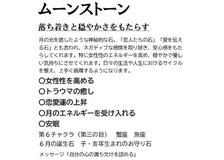 ロイヤルブルームーンストーン①