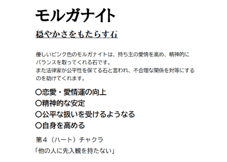 アイスクォーツ モルガナイト