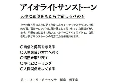 アイオライトサンストーン カイヤナイト